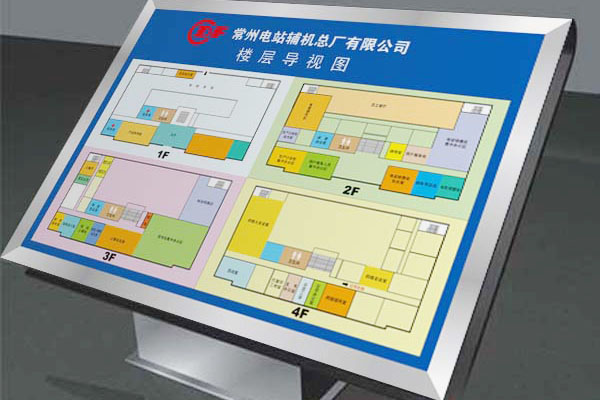 首页 案例分享 环境与导示 >> 常州电站辅机环境导视设计 分享到